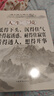 人生三境净化心灵 静心阳光心态自我修养修心修身养性的书籍哲学与人生哲理书 心灵鸡汤自控力正能量书籍 晒单实拍图
