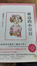 【新华正版】清华附小推荐三四年级必读课外阅读书 绘本 非注音版等系列可选 窗边的小豆豆正版黑柳彻子 实拍图