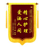 【京好货】诚品礼坊教师节锦旗定制定做锦旗订做定制送月嫂美容院物业感谢送幼儿园老师医生律师驾校派出所 月亮款立体镀金 80x120cm 实拍图