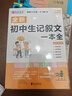 2025春 实验班提优训练 八年级下册 语文人教版 强化拔高教材同步练习册 实拍图