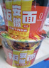 今麦郎方便面泡面桶装整箱安徽板面 非油炸宽面条卤香牛肉速食食品 [12桶]4口味共约1683g 实拍图