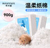 布卡星仓鼠天然纸棉无尘垫料保暖祛味吸水木屑金丝熊龙猫用品450g 纯白色900g（送棉球100粒） 实拍图