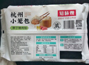 知味观小笼包鲜肉手工蟹黄灌汤包半成品懒人速食品正宗杭州特产特色小吃 杭州鲜肉小笼包*5 实拍图