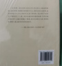 杨绛著译 杂忆与杂写（一九三三—一九九一 精装） 双11大促 实拍图