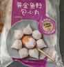 海霸王芝士鱼丸 鱻宴 125g  火锅丸子 烧烤食材 关东煮 实拍图