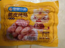 皇家小虎 火山石烤肠肉肠原味香肠热狗地道肠黑胡椒肉制品生鲜脆皮火腿肠 【超值装】40根4斤(黑椒脆皮肠) 实拍图