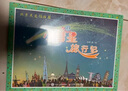 【当当正版】小彗星旅行记(天文馆推荐) 一二年级课外儿童读物 寒暑假亲子共读天文科普图书 徐刚著绘 中小学生阅读指导目录，著名科学家李元爷爷作序 小彗星旅行记 注音版 实拍图