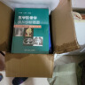 医学影像学读片诊断图谱胸部分册 头颈胸腹骨肌部放射医学超声诊断学影像解剖学胸部影像学x线读片指南磁共振ct诊断人民卫生出版社 晒单实拍图