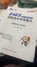 备考2026年之了课堂2025年初级会计考点详解及真题点拨学考要点1+2教材职称考试官方初会快师实务和经济法基础骑兵致胜马勇知了习题 初级奇兵制胜2(学考要点) 2本套 实拍图