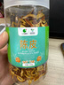 国药集团一方制药陈皮 100g中药饮片 理气健脾 燥湿化痰 用于脘腹胀满 食少吐泻 咳嗽痰多 实拍图