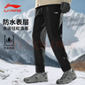 李宁（LI-NING）速干裤运动软壳冲锋裤男休闲裤春夏季防风防水户外速干休闲长裤 束口-防风/防水 S 165 实拍图