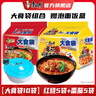 康师傅大食袋方便面五连包大面饼红烧牛肉泡面混合袋装速食品夜宵旗舰店 【共10袋1200g】红烧+番茄+饭盒 实拍图
