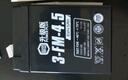 超威（CHILWEE）6V4A4.5a7A10AH12v7ah儿童电动车遥控玩具汽车摩托童车电瓶蓄电池 超威黑金3-FM-4.5（6V4.5Ah） 实拍图
