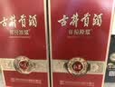 古井贡酒 年份原浆和美版 送礼 50度 500mL 2瓶 含礼袋浓香型白酒 实拍图