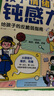 孩子情绪钝感力：给孩子的反脆弱指南 实拍图