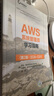 AWS系统管理员学习指南(第2版·SOA-C01) 实拍图