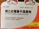 [爱德尔贝]琥乙红霉素干混悬剂 0.1g*10袋 5盒装 实拍图