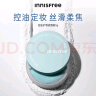 悦诗风吟（Innisfree）控油矿物质散粉持久定妆带粉扑隐匿毛孔敏感肌油皮哑光蜜粉平价女 实拍图