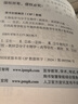 第十版医学人卫教材 妇产科学内科学外科学第十版人卫版生理生化病理诊断神经病学第九版系统解剖药理学教科书类课本第10轮医学教材全套 人民卫生出版社 【科目可选】 生物化学与分子生物学（第10版） 实拍图