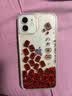 电小嘟 新年红色闪粉流沙麻将發手拎珠链iphone16promax苹果14手机壳15新款15pro女12高级感13pm透明 【红闪粉满屏麻将發】流沙单壳 iPhone 12 实拍图