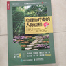 心理治疗中的人际过程（第七版）（人邮普华出品） 实拍图
