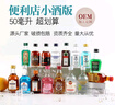 歌思酒庄威士忌迷你酒便利店调酒小酒版洋酒基酒伏特加鸡尾酒白兰地朗姆酒 12瓶自由搭配【下单找客服备注】 实拍图