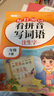 斗半匠 看拼音写词语 二年级下册拼音专项练习题 拼音练习册生字词拼读同步训练每日20词人教版 实拍图
