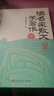 【时光学】读名家散文学写作 小学生3-6年级名人名言好词好句素材积累小学通用提升文学素养仿写写作 实拍图