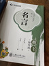 华夏万卷楷书练字帖 名人名言卢中南楷书字帖小学生成年人初学者描写临摹练字本 正楷唐诗宋词漂亮手写体专用练字本 实拍图