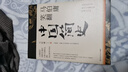 钱穆讲中国历史文化（全五册 中国历史精神+民族与文化+中华文化十二讲+历史与文化论丛+文化与教育） 实拍图