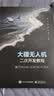 大疆无人机二次开发教程：基于Mobile SDK与UX SDK 实拍图