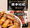 原本记忆零食黑豆豆干180g休闲食品湖南平江特产办公室 微辣味 实拍图
