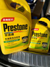 百适通（Prestone）长效有机型防冻液发动机冷却液红绿色水箱宝通用型进口原液可混加 4kg -37℃ 黄色 AF2100P 7年长效 实拍图