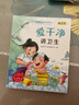 儿童好习惯励志培养绘本（全12册）幼儿园入园必备绘本0-3-6岁老师推荐培养好习惯表达童书扫码伴读 睡前故事书 儿童绘本好习惯励志培养绘本省钱卡 实拍图