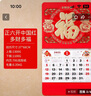 木雷 挂历2026年马年家用挂墙式日历中国风金箔福字大号画新年月历新版老黄历手撕定制做公司企业广告 305-M12多财多福【加厚无布袋】37*68cm 实拍图