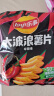 乐事（Lay's）大波浪薯片 辛辣味 135克 休闲零食 膨化食品 实拍图