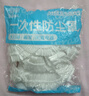 加厚一次性防尘罩家用电器电饭煲锅厨房微波炉烤盘万能高透明膜套 120*120cm【10个装】 实拍图