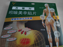 【原研进口】2盒装万特力吲哚美辛贴片 7cm*10cm*7片肌肉关节疼痛腰痛肩部僵硬酸痛 实拍图