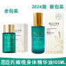 屈臣氏（Watsons）olive橄榄身体精华油 新旧包装随机发货 100ml 1瓶 实拍图