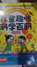 成语接龙全套2册 注音版成语故事大全精选趣味游戏闯关典故小学生语文阅读训练必读书籍课外书少儿儿童读物 实拍图