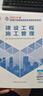 2025年二建新大纲版 二级建造师教材 建筑全科(套装3册)中国建筑工业出版社 实拍图