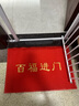 欧码丽家 出入平安地垫欢迎光临门垫蹭脚加厚大红色酒店宾馆迎宾塑料丝圈防滑毯子大门口进门家用入户门脚垫 大红百福进门 60*90cm 特厚款 实拍图