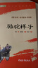 骆驼祥子 七年级下册必读名著 人民教育出版社人民文学出版社教材配套 原版无删减完整版青少年版初中生课外阅读书（赠名师视频课） 实拍图
