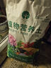 漫生活16L营养土赠2药剂2种子植物养花土种菜土通用有机种植土壤发财树 实拍图