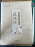 六品堂道德经字帖成人练习上林赋抄写本楷书临摹书法初学者手抄套装女生男生兰亭序簪花小楷硬笔钢笔练字 实拍图