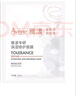 雅漾（Avene）专研套组（TR洁面100ml+TR面膜1片+TR轻润霜5ml） 实拍图