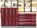 中国大历史（精装版 套装共10册 资治通鉴中华上下五千年中国通史历史书籍史记二十四史中国史成人阅读学生历史故事读物） 实拍图