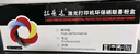 拓普达适用惠普M1136硒鼓hp LasreJet  M1136MFP 黑白多功能激光一体机打印复印扫描合易加粉晒鼓粉盒 实拍图