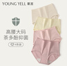 氧言（YOUNGYELL）女士内裤女士大码高腰10A纯棉抗菌微收腹提臀无痕妈妈女性内裤4条 实拍图