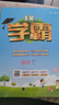 【科目自选】2026春五星小学学霸一二年级三年级四4五5六上下册语文数学英语人教版北师大江苏版练习册学霸提优大试卷课时作业本同步训练经纶 【3本】语文+数学+英语-江苏适用 四年级下 实拍图